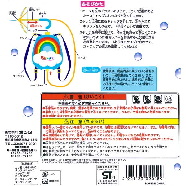 【水鉄砲】【夏アイテム】ウォーターガン レインボータンクウォーターガン