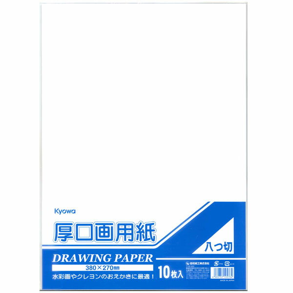 【画用紙】【文房具】45-005 厚口図