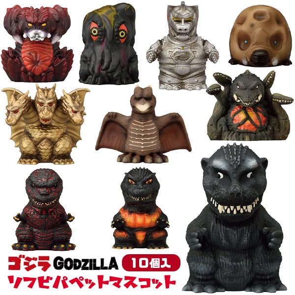 ゴジラ ソフビパペットマスコット 10個入りBOXのサムネイル