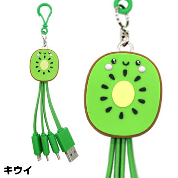 【充電ケーブル】【メール便可】カラーズ ナンデモ充電くん ファンシーA 【キウイ プードル フラワースマイル アイスイエロー アイスピンク ドーナツチョコレート ドーナツストロベリー 目玉焼き】