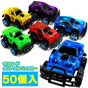 【プルバックカー】【セット】オフロードクリアプルバックカー 50個入り