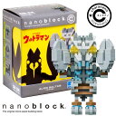 【ウルトラマン】【ブロック】カワダ ナノブロック nanoblock キャラナノ バルタン星人 CN-04