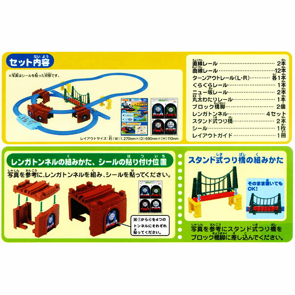 タカラトミー 【SALE/85%OFF】 プラレール くみかえアクションレールセット トーマスがのぼりおり タカラトミー 【SALE/85%OFF】 プラレール くみかえアクションレールセット トーマスがのぼりおり