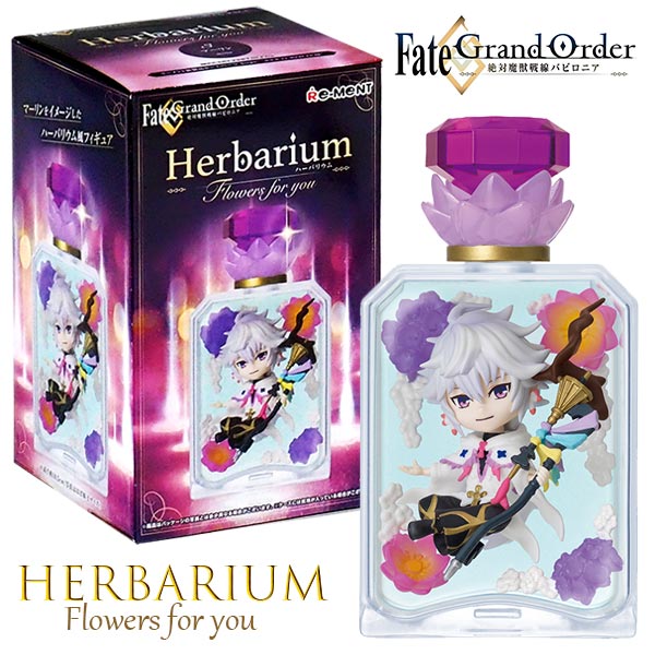 【フェイト グランドオーダー】Fate/Grand Order 絶対魔獣戦線バビロニア Herbarium Flowers for you 3 マーリン