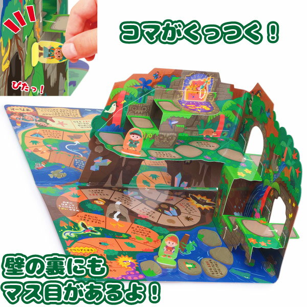 【ボードゲーム】【メール便可】銀鳥産業 りったいすごろく じゃんぐるたんけん 3