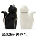 【食器】【猫グッズ】アルタ ネコ醤油差し Sサイズ 【ブラック ホワイト】