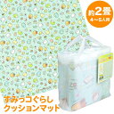 【すみっコぐらし】【レジャーシート】アサヒ興洋 すみっコぐらし クッションマット 2畳 180×180cm(4)