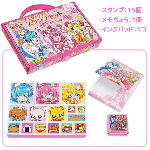 デリシャスパーティプリキュアメモちょうつきスタンプセット