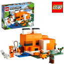 【レゴブロック】【セット】#21178 LEGO レゴ マインクラフト キツネ小屋