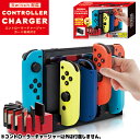 【充電器】【周辺機器】ワイ・エス・エヌ Switch対応コントローラーチャージャー カード収納付き