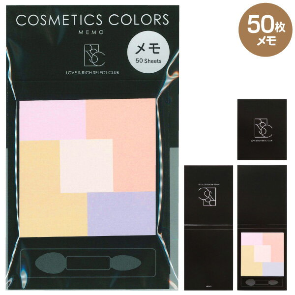 【文房具】【メール便可】コスメティックカラーズ メモ 50枚 日本製