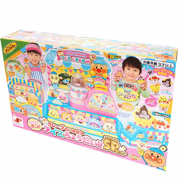 アンパンマンのっけてポン!クレープもいかが?アイスちょうだい!!SPセット