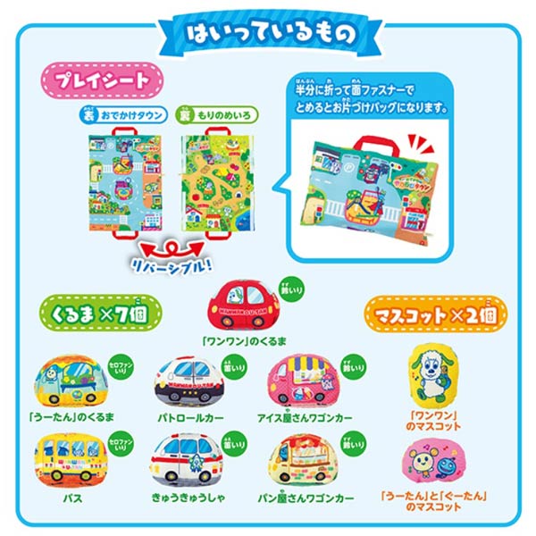 【いないいないばあっ！】【知育玩具】ジョイパレット ワンワンとうーたん ひろげてあそぼ！ おでかけやわらかタウン 1歳～ 3