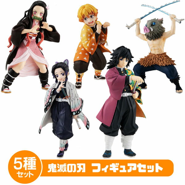安い鬼滅の刃 フィギュアの通販商品を比較 | ショッピング情報のオーク ...