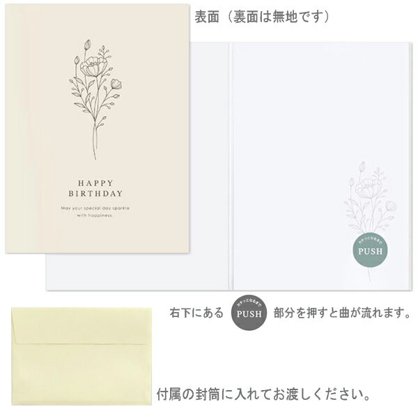 【カード】【メール便可】メロディーカード バースデー シンプルフラワー 日本製 3