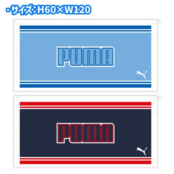 【プーマ】【バスタオル】プーマ ラップバスタオル 60cm PUMA-2202 綿100％ 【ブルー ネイビー】 2