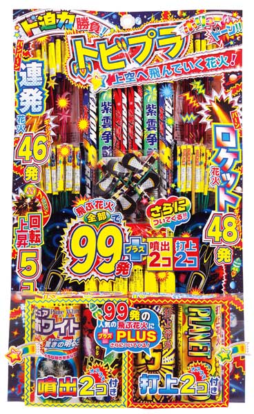 【花火】【セット】トビプラ 99発+4発 花火セットの商品画像