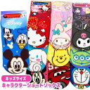 【靴下】【メール便可】ジェイズプランニング キャラクターキッズソックス 13〜18cm 全10種 【キティ マイメロ クロミ シナモロール ドラえもん ミッキー ミニー プーさん トイストーリー カーズ】(4)