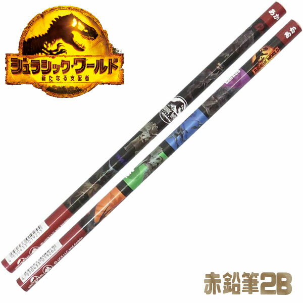 【ジュラシックワールド】【メール便可】カミオジャパン ジュラシック・ワールド 赤鉛筆 日本製 【コマワリ ちらし】