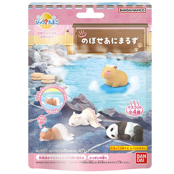 【アニマル】【びっくらたまご】バンダイ びっくら?たまご のぼせあにまるず 入浴剤
