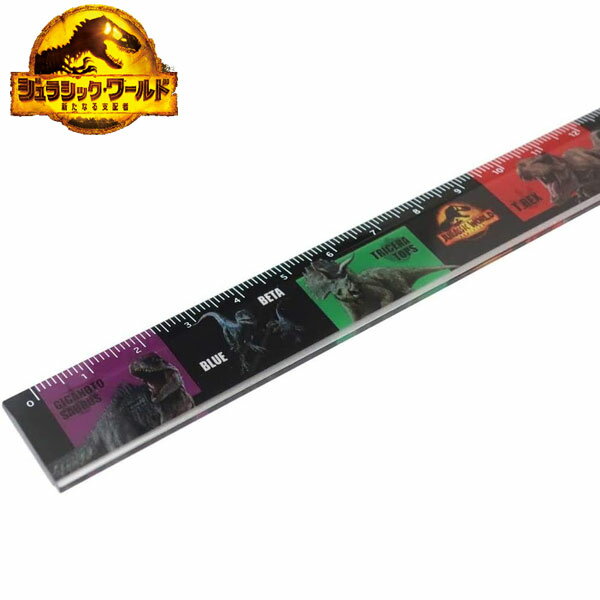 【ジュラシックワールド】【メール便可】カミオジャパン ジュラシック・ワールド スリム17cm定規 日本製