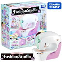 【タカラトミー】【メイキングトイ】リアルミシン ファッションスタジオ メイキングトイ