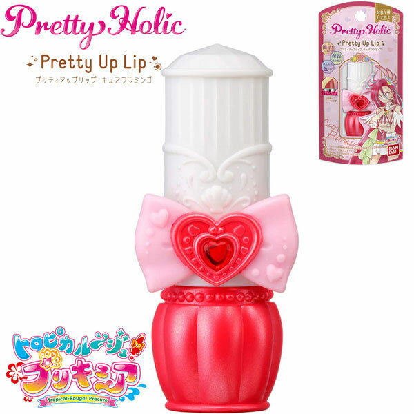 番組内で登場する人気コスメブランドPretty Holic(プリティホリック)から、キュアフラミンゴが持っているリップスティックが入荷！ ほんのり色づくリップで、プリキュア気分を味わっちゃいましょう。 ※リップはせっけんを泡立てて優しくこすると落とせます。 【カラー】フラミンゴレッド ◆パッケージサイズ：約 H16×W8.5×D3.5cm ◆対象年齢：6歳以上 ◆成分：水添ポリデセン,オゾケライト,トリメリト酸トリトリデシル,ミツロウ,水添ホホバ油,オリーブ油,脂肪酸,シア脂,アンズ核油,酢酸トコフェロール,香料,(+/-)マイカ,酸化チタン,赤104(1),赤201,黄4,青1 ◆製品材質：ABS,PMMA,PS,POM ◆製造販売元（輸入元）：株式会社ビューロ ◆発売元：株式会社バンダイ ◆コピーライト：&copy;ABC-A・東映アニメーション ※画像と実際の商品は多少異なる場合があります。 ※ご利用のパソコンやスマートフォンの画面設定や環境により、色味が異なるように見える場合があります。予めご了承くださいませ。 ※ご注文の前に必ずお読み下さい※ こちらの商品は、初期不良を含むすべてのサポートがメーカーサポートとなります。 予めご承知の上、ご購入ください。 不具合等ございましたら、直接メーカーへお問い合わせくださいませ。 【トイトイファクトリー】【ToyToiFactory】 【 おもちゃ 玩具 女の子 保湿成分配合 リップ 口紅 コスメ キッズ 子供 トロピカル〜ジュ！プリキュア プリキュア アニメ キャラクター グッズ プレゼント ギフト キュアフラミンゴ 滝沢あすか 】