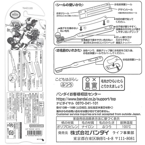 【合算3150円で送料無料】【REACH】リーチキッズ プリンセス 2020 こども用ハブラシ 乳歯期用 3本パック