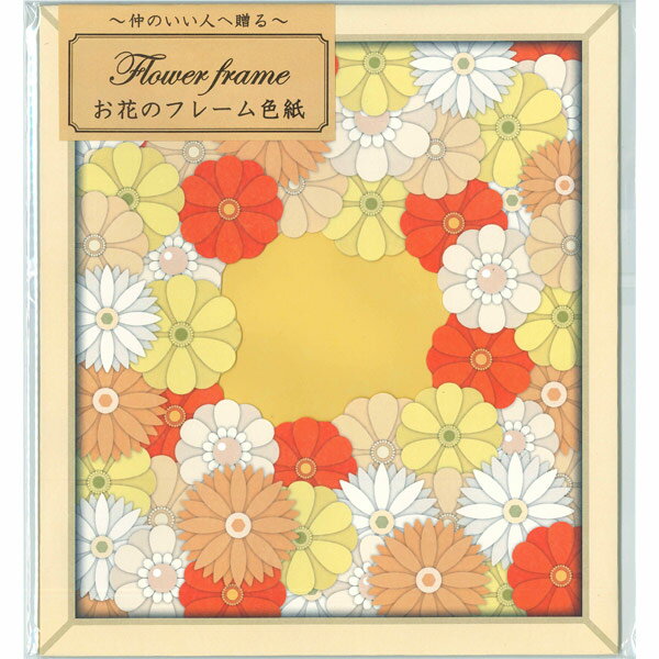 【色紙】【メール便可】アルタ お花のフレーム色紙 オレンジ 日本製