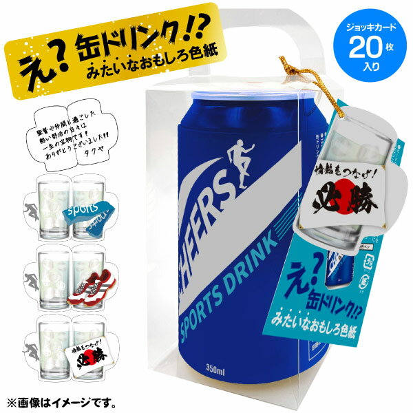 【色紙】【贈り物】アルタ 缶パイ!色紙 スポーツドリンク 日本製