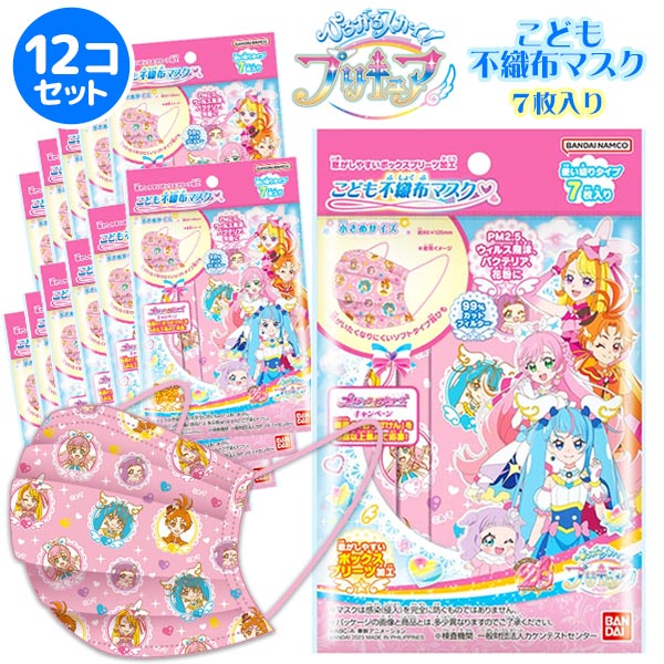 【ひろがるスカイプリキュア】【まとめ買い】バンダイ ひろがるスカイ！プリキュア こども不織布マスク 12個セット イラスト入り台紙1枚つき