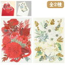 【色紙】【メール便可】グリーティングライフ MONA ブーケカード 【レッドフラワー ホワイトフラワー】