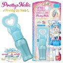 【ひろがるスカイプリキュア】【なりきりグッズ】バンダイ ひろがるスカイ！プリキュア Pretty Holic プリティアップネイル キュアスカイ