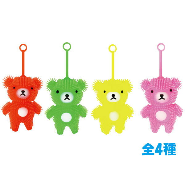 【光るおもちゃ/光り物玩具】【まとめ買い】オリジナル 光るピカピカくまさんヨーヨー2 [12個セット] (sy4013)