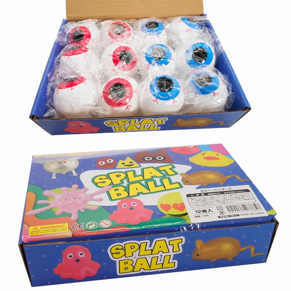 【ペッタンボール】【まとめ買い】オリジナル 目玉ぺったんボール 12個セット (sy4033) 3