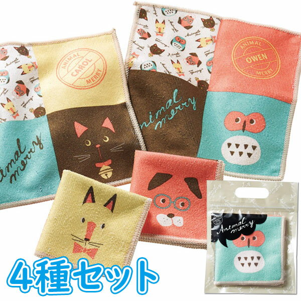 【ハンカチ】【メール便可】丸辰 アニマルメリー パネルハンカチタオル 20x20cm 4種セット