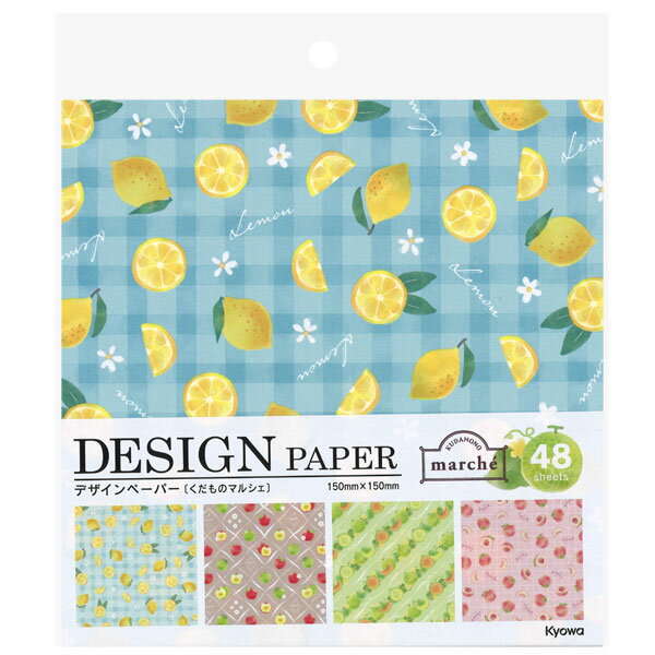 【折り紙】【メール便可】Kyowa デザインペーパー くだものマルシェ 48枚 日本製のサムネイル