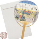 【ミニうちわ】【メール便可】ミニ竹うちわ 東海道五十三次(日本橋) 封筒付セット No.6714