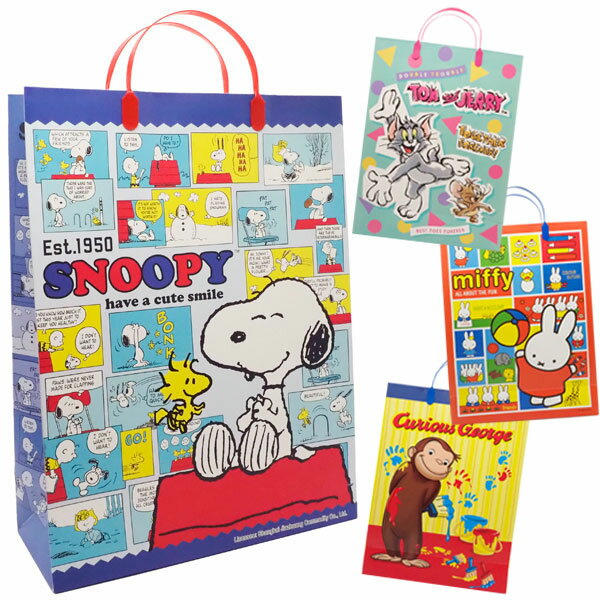 【紙袋】【ラッピング】キャラクターペーパーバッグ 46x34.5x14cm 全4種 【スヌーピー トムとジェリー ミッフィー おさるのジョージ】