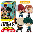 【ヒロアカ】【入浴剤】バンダイ FiguTTO 僕のヒーローアカデミア ボックスセット（10個入り）