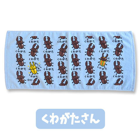 【タオル】【メール便可】オクタニ おえかきさん フェイスタオル 34×75cm コットン100％ 全9種 【くわがたさん かぶとむしさん かまきりさん いちごだいふくさん みたらしだんごさん どらやきさん ぶろっこりーさん たまねぎさん みにとまとさん】の商品画像 2