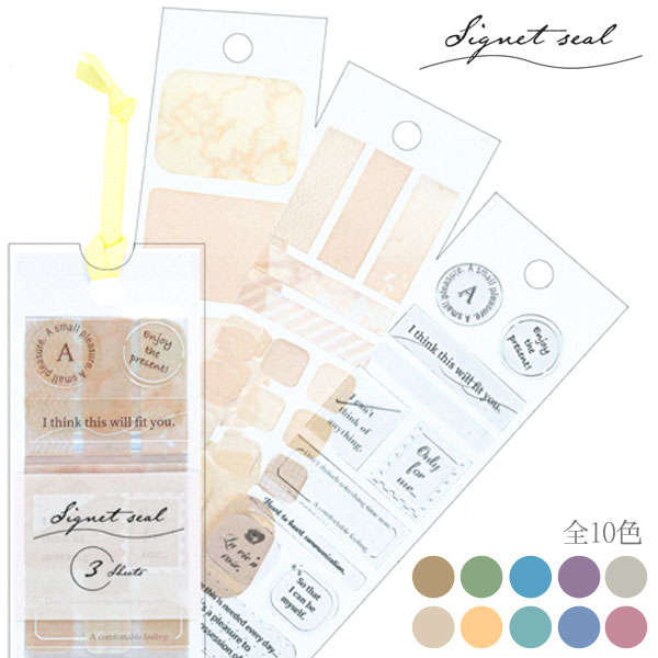 【シール】【メール便可】カミオジャパン Signet seal(しおり風シール) 全10種