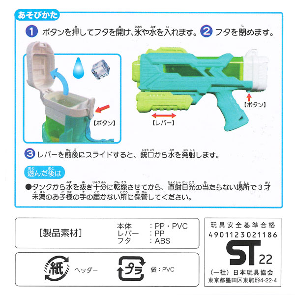 【水鉄砲】【ウォーターガン】水撃クールトルネード