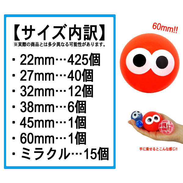 【スーパーボール】【まとめ買い】オリジナル ハッピースーパーボール 500個 アソ...