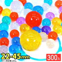 【スーパーボール】【まとめ買い】オリジナル カラフルキラキラスーパーボール300個アソートパック2 (sy4241)