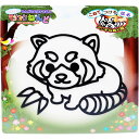【粘土】【メール便可】マジックねんど レッサーパンダ