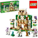 【レゴブロック】【セット】#21250 LEGO レゴ マインクラフト アイアンゴーレムの要塞