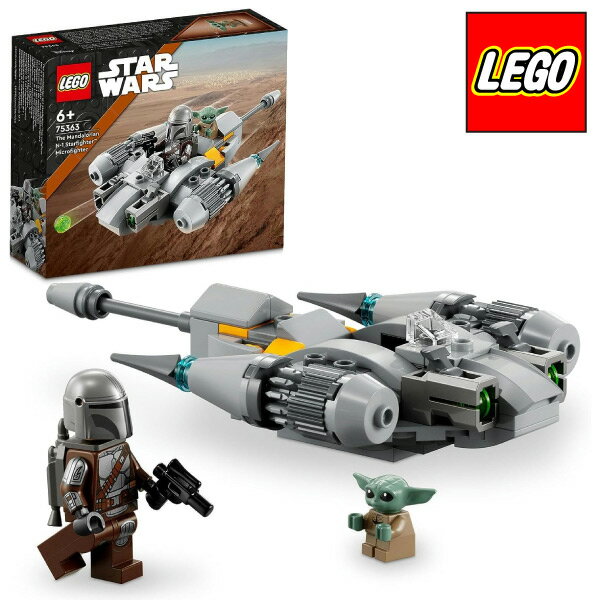 【レゴブロック】【セット】#75363 LEGO レゴ スター・ウォーズ マンダロリアン N-1スターファイター マイクロファイター