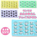 【サンリオキャラクターズ】【メール便可】オクタニコーポレーション サンリオ おえかきさん フェイスタオル 全身 34x75cm コットン100% 全4種【しなもろーる ぽむぽむぷりん くろみ ぽちゃっこ】