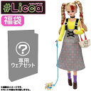 【リカちゃん人形】【福袋】タカラトミー #Licca #パピーパピーウォーク 福袋2点セット